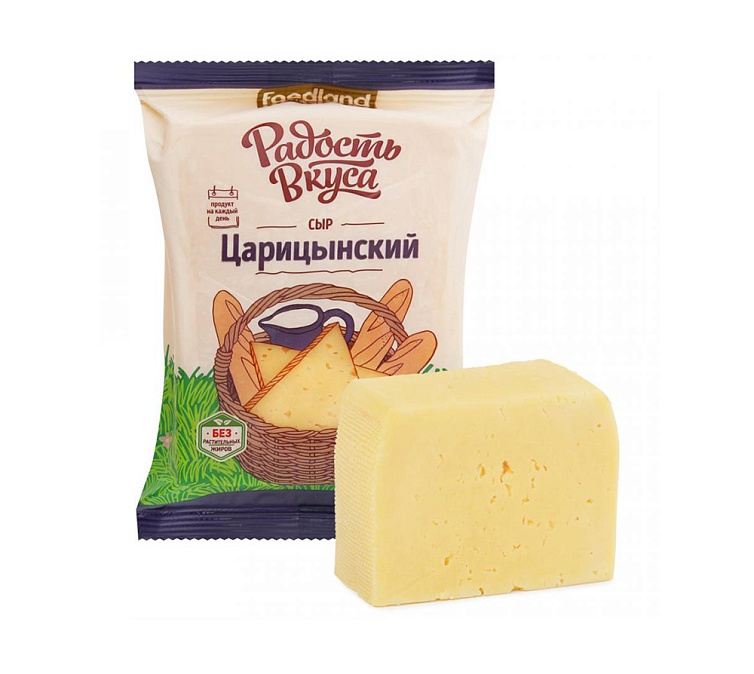 Сыр твердый 45% 250г Царицынский